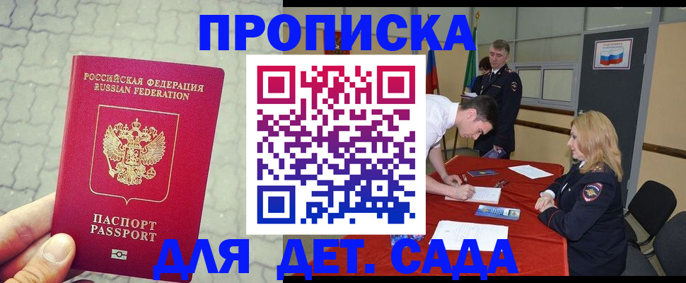 прописка от собственника в Курчатове